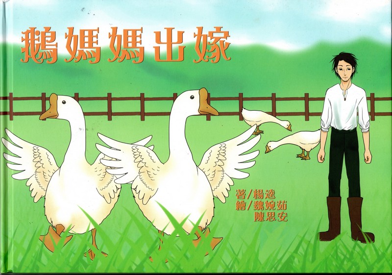 goose books