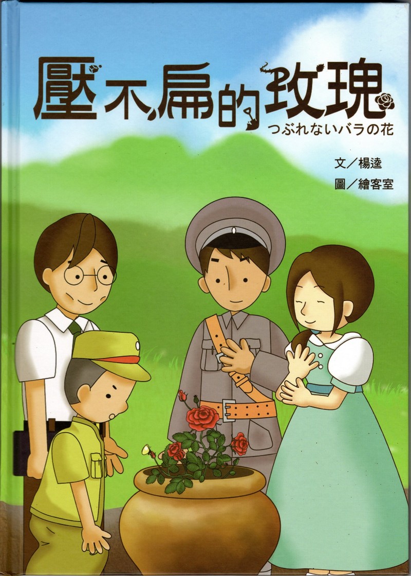 rose books